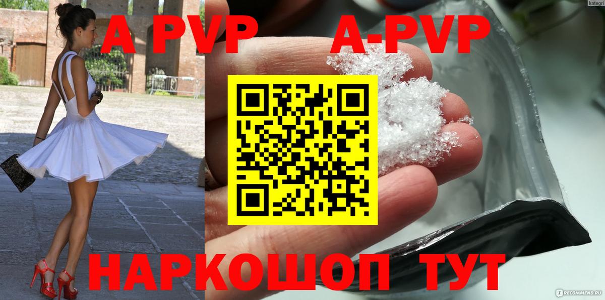 A-PVP Crystall Дюртюли