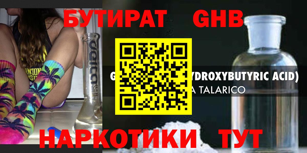 Дюртюли  Бутират  Вход с VPN  Бутират BDO 33% 