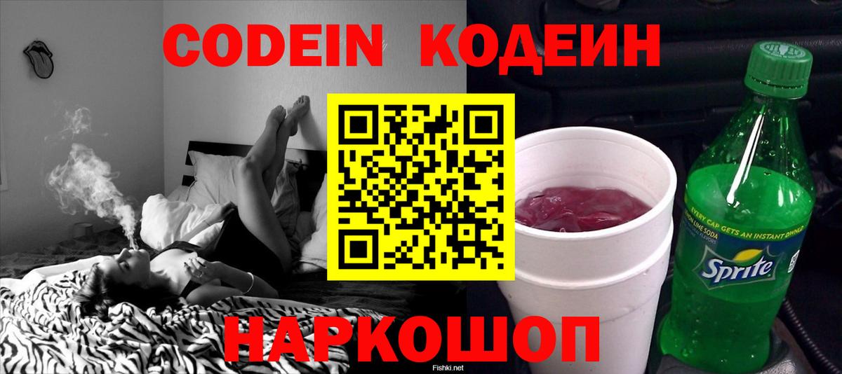Дюртюли  Кодеин напиток Lean (лин)  Вход с VPN  Codein напиток Lean (лин) 