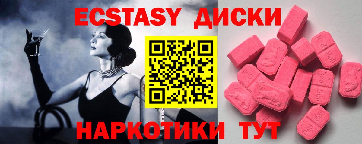 Дюртюли  ЭКСТАЗИ 300 mg  Вход с VPN 