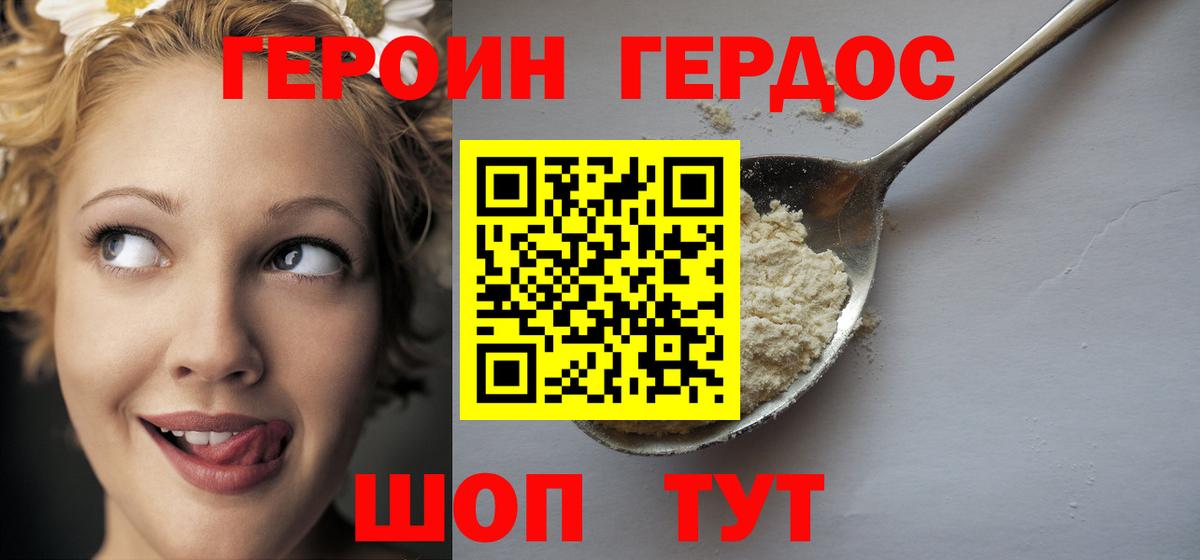 Героин афганец  ГЕРОИН  Дюртюли  Вход с VPN 
