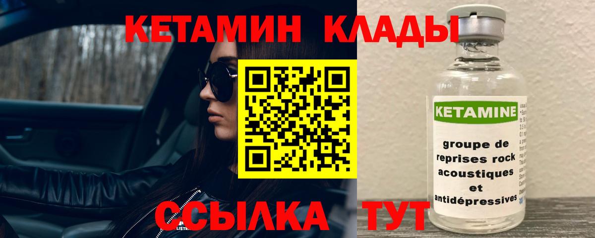 Дюртюли  КЕТАМИН VHQ  КЕТАМИН ketamine  Вход с VPN 