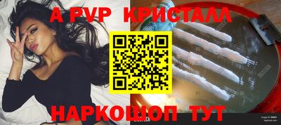мяу мяу кристалл Комсомольск-на-Амуре