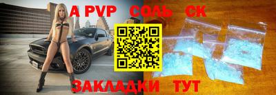 мяу мяу кристалл Комсомольск-на-Амуре
