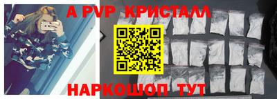 мяу мяу кристалл Комсомольск-на-Амуре