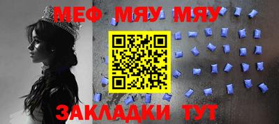 мяу мяу кристалл Комсомольск-на-Амуре