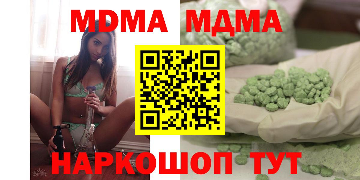 MDMA молли  МДМА кристаллы  МДМА  Дюртюли  Вход с VPN 