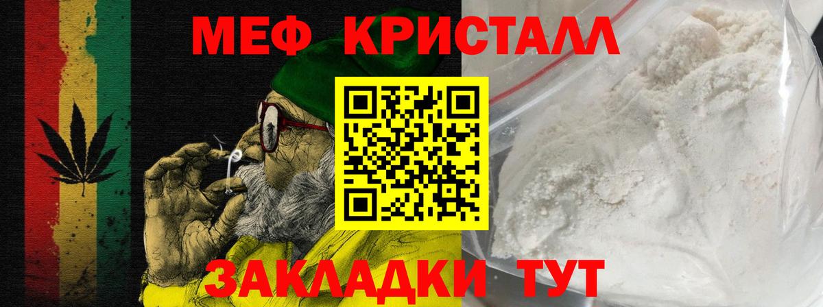 Дюртюли  МЯУ-МЯУ мяу мяу  Меф мяу мяу  Мефедрон  что такое   Вход с VPN  Мефедрон 