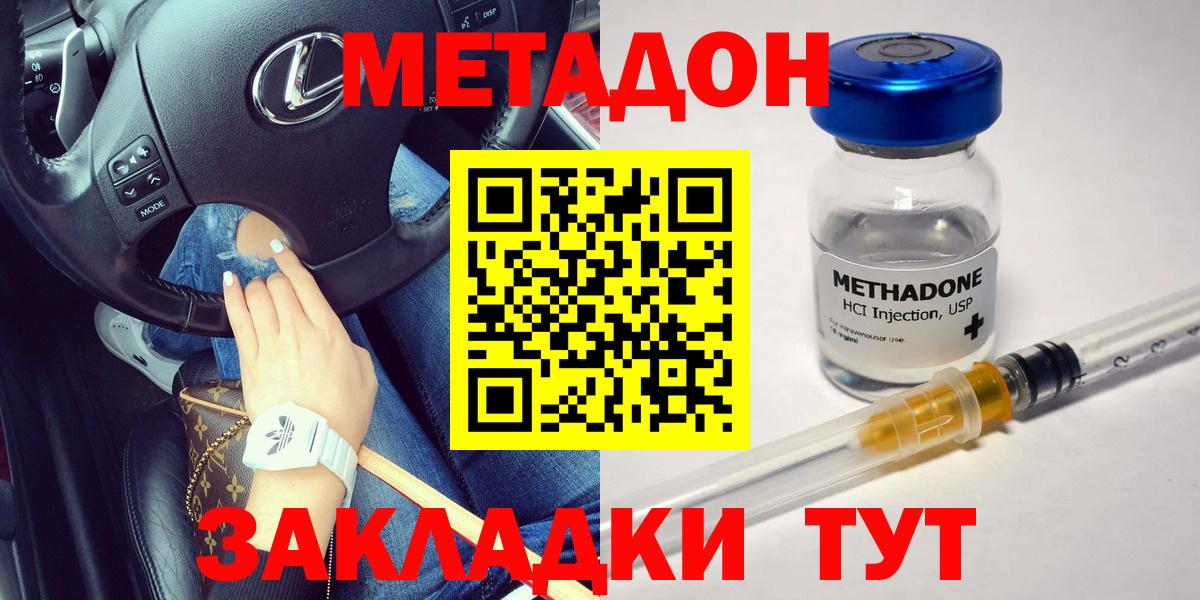 МЕТАДОН кристалл Дюртюли