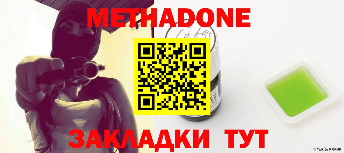 Метадон VHQ  Вход с VPN  Дюртюли  Метадон methadone 