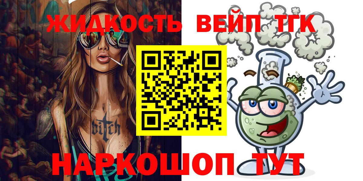Дистиллят ТГК THC oil Дюртюли