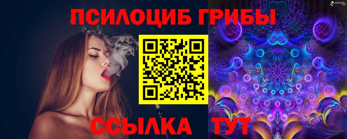 Галлюциногенные грибы ЛСД  Вход с VPN  Галлюциногенные грибы Cubensis  Дюртюли 